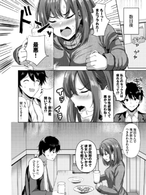 [ヲナヲ] ハメのち実リ_544
