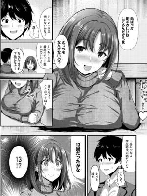 [ヲナヲ] ハメのち実リ_545