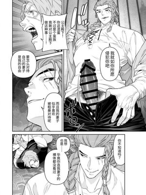 [BoneCage] 蛮族の花嫁～堕ちた姫君～_11zon_cropped-PDF_page-0085