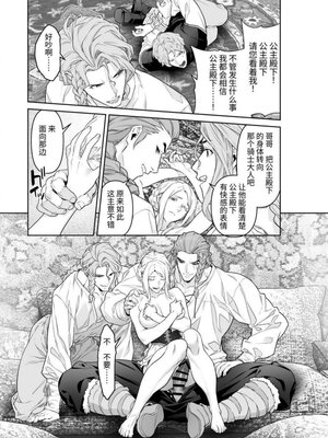 [BoneCage] 蛮族の花嫁～堕ちた姫君～_11zon_cropped-PDF_page-0087