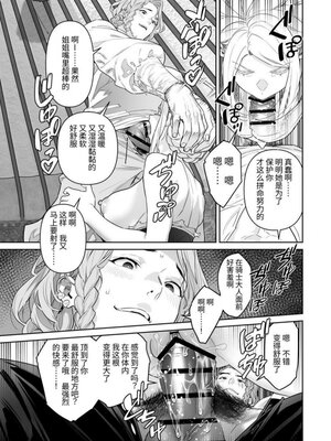 [BoneCage] 蛮族の花嫁～堕ちた姫君～_11zon_cropped-PDF_page-0096