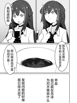 [ベルの箱庭 (ベルフェルパー)] Trajectory with Podenco ポデンコ漫画本総集編 (明日方舟)｜波登可漫画本总集篇 [角都九阳个人汉化] [DL版]_22