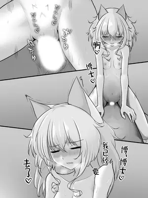 [ベルの箱庭 (ベルフェルパー)] Trajectory with Podenco ポデンコ漫画本総集編 (明日方舟)｜波登可漫画本总集篇 [角都九阳个人汉化] [DL版]_06