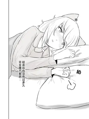 [ベルの箱庭 (ベルフェルパー)] Trajectory with Podenco ポデンコ漫画本総集編 (明日方舟)｜波登可漫画本总集篇 [角都九阳个人汉化] [DL版]_31