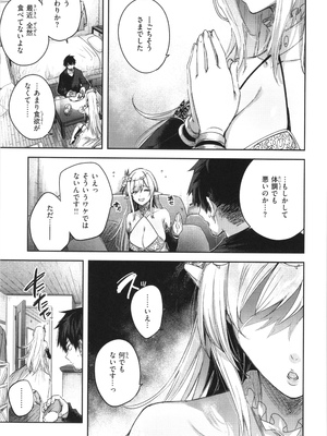 [kakao] 独身ハンターの出逢いはエルフの森で♡_062