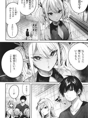 [kakao] 独身ハンターの出逢いはエルフの森で♡_119