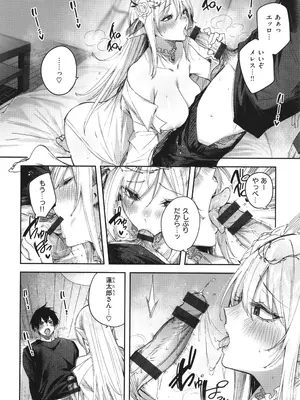 [kakao] 独身ハンターの出逢いはエルフの森で♡_071