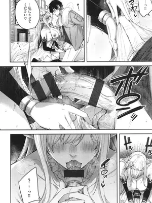 [kakao] 独身ハンターの出逢いはエルフの森で♡_047