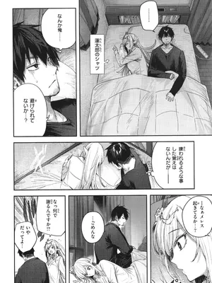 [kakao] 独身ハンターの出逢いはエルフの森で♡_063