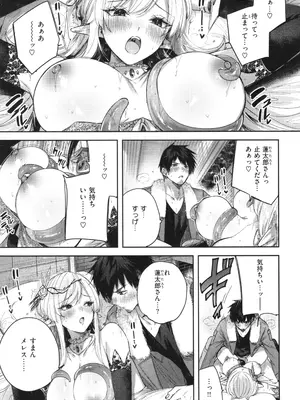 [kakao] 独身ハンターの出逢いはエルフの森で♡_100