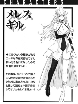 [kakao] 独身ハンターの出逢いはエルフの森で♡_141