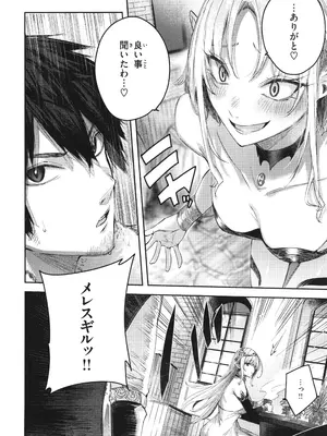 [kakao] 独身ハンターの出逢いはエルフの森で♡_037