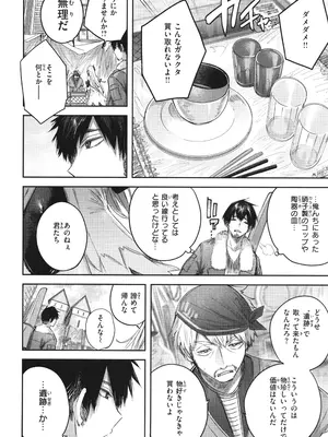 [kakao] 独身ハンターの出逢いはエルフの森で♡_085