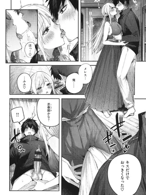 [kakao] 独身ハンターの出逢いはエルフの森で♡_163