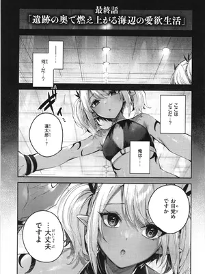 [kakao] 独身ハンターの出逢いはエルフの森で♡_110