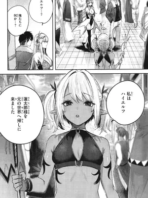 [kakao] 独身ハンターの出逢いはエルフの森で♡_109