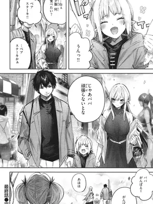 [kakao] 独身ハンターの出逢いはエルフの森で♡_139