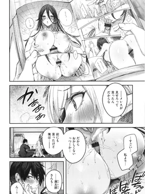 [kakao] 独身ハンターの出逢いはエルフの森で♡_067