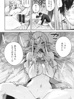 [kakao] 独身ハンターの出逢いはエルフの森で♡_075