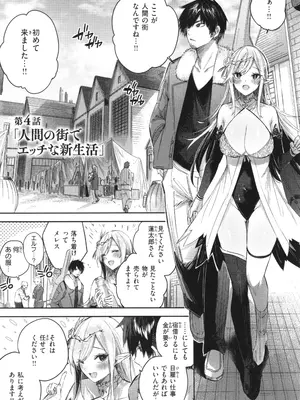 [kakao] 独身ハンターの出逢いはエルフの森で♡_084