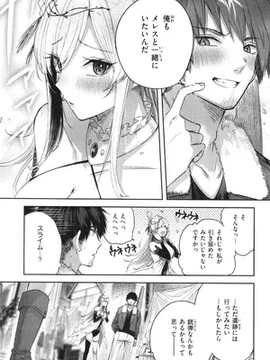 [kakao] 独身ハンターの出逢いはエルフの森で♡_108