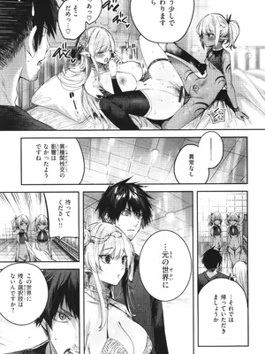 [kakao] 独身ハンターの出逢いはエルフの森で♡_118