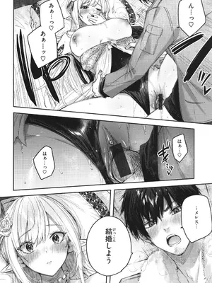 [kakao] 独身ハンターの出逢いはエルフの森で♡_051