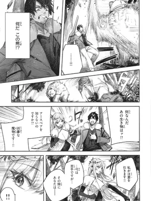 [kakao] 独身ハンターの出逢いはエルフの森で♡_016