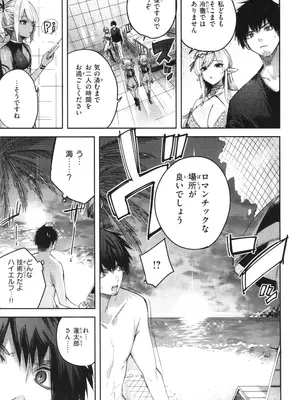 [kakao] 独身ハンターの出逢いはエルフの森で♡_120