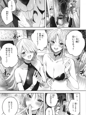 [kakao] 独身ハンターの出逢いはエルフの森で♡_034