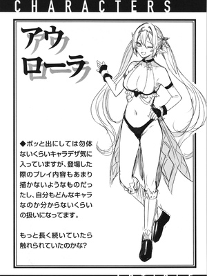 [kakao] 独身ハンターの出逢いはエルフの森で♡_142