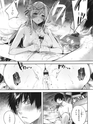 [kakao] 独身ハンターの出逢いはエルフの森で♡_130