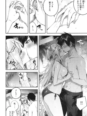 [kakao] 独身ハンターの出逢いはエルフの森で♡_123