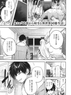 [kakao] 独身ハンターの出逢いはエルフの森で♡_058