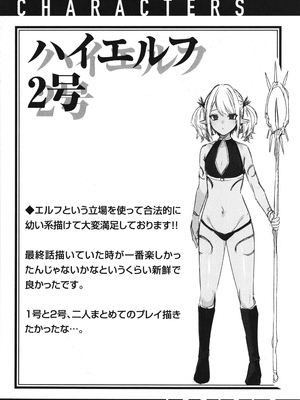 [kakao] 独身ハンターの出逢いはエルフの森で♡_143