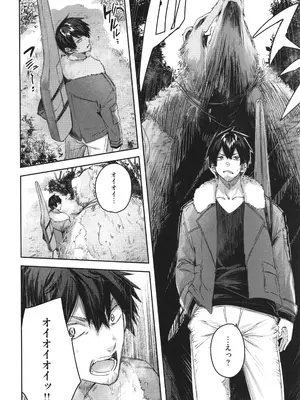 [kakao] 独身ハンターの出逢いはエルフの森で♡_015