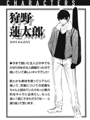 [kakao] 独身ハンターの出逢いはエルフの森で♡_140