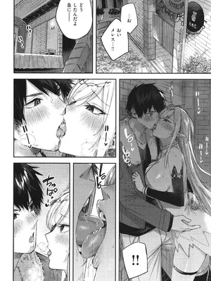 [kakao] 独身ハンターの出逢いはエルフの森で♡_089