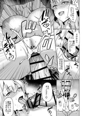 [ほづり屋 (鳳スバル)] お義姉ちゃんには抗えない。 (オリジナル) [DL版]_17