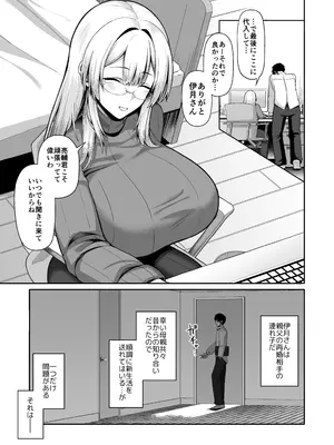 [ほづり屋 (鳳スバル)] お義姉ちゃんには抗えない。 (オリジナル) [DL版]_03