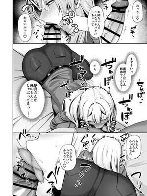 [ほづり屋 (鳳スバル)] お義姉ちゃんには抗えない。 (オリジナル) [DL版]_08
