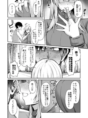 [ほづり屋 (鳳スバル)] お義姉ちゃんには抗えない。 (オリジナル) [DL版]_10