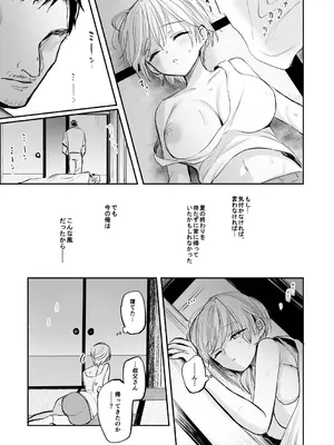 [えみりお] 女体化快楽ディストピア～TS娘メス堕ちマゾ開花～ [DL版]_115