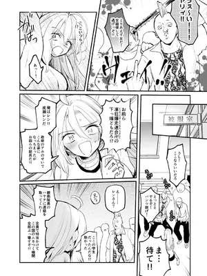 [えみりお] 女体化快楽ディストピア～TS娘メス堕ちマゾ開花～ [DL版]_024