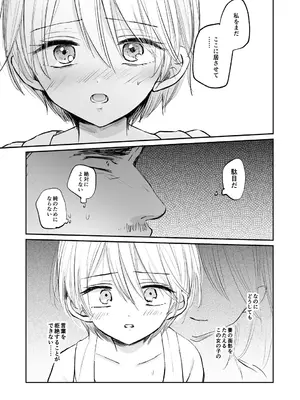 [えみりお] 女体化快楽ディストピア～TS娘メス堕ちマゾ開花～ [DL版]_145