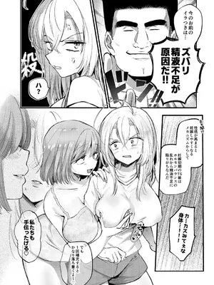 [えみりお] 女体化快楽ディストピア～TS娘メス堕ちマゾ開花～ [DL版]_196