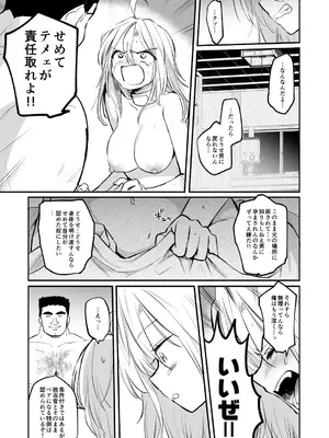 [えみりお] 女体化快楽ディストピア～TS娘メス堕ちマゾ開花～ [DL版]_031