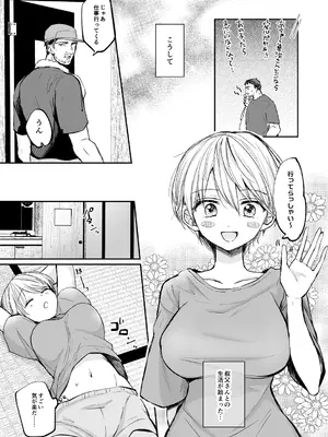 [えみりお] 女体化快楽ディストピア～TS娘メス堕ちマゾ開花～ [DL版]_093