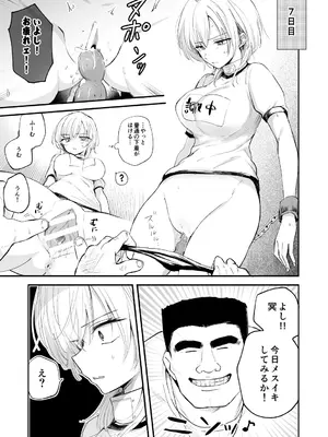 [えみりお] 女体化快楽ディストピア～TS娘メス堕ちマゾ開花～ [DL版]_063