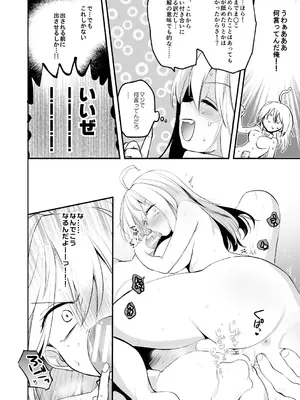 [えみりお] 女体化快楽ディストピア～TS娘メス堕ちマゾ開花～ [DL版]_036